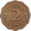 سکه 2 پیسه 1964 جمهوری اسلامی - EF45 - پاکستان