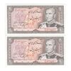 اسکناس 20 ریال (یگانه - مهران) - جفت - UNC63 - محمد رضا شاه