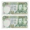 اسکناس 50 ریال (آموزگار - یگانه) - جفت - UNC63 - محمد رضا شاه