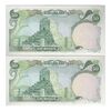 اسکناس 50 ریال (آموزگار - یگانه) - جفت - UNC63 - محمد رضا شاه