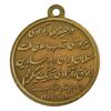 مدال یادبود پیروزی انقلاب اسلامی 1357
