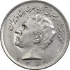 سکه 20 ریال 1350 - MS61 - محمد رضا شاه