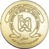 مدال کنگره تاریخ پزشکی ایران 1371 - EF - جمهوری اسلامی