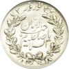 مدال نوروز 1330 - UNC - محمد رضا شاه