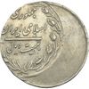 سکه 20 ریال 1361 (خارج از مرکز) - EF45 - جمهوری اسلامی