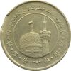 سکه 5000 ریال 1394 (پولک ناقص) - AU50 - جمهوری اسلامی