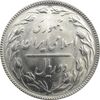 سکه 2 ریال 1366 (مکرر تاریخ) - جمهوری اسلامی