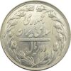 سکه 2 ریال 1361 - مکرر پشت سکه - جمهوری اسلامی