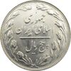 سکه 5 ریال 1363 - جمهوری اسلامی