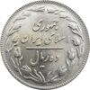 سکه 10 ریال 1361 - تاریخ بزرگ پشت باز - جمهوری اسلامی
