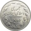 سکه 10 ریال 1361 - تاریخ متوسط - UNC - جمهوری اسلامی