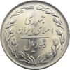 سکه 10 ریال 1362 - پشت باز - جمهوری اسلامی