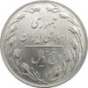 سکه 5 ریال 1358 (زیال) - جمهوری اسلامی
