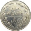 سکه 5 ریال 1361 (مکرر پشت سکه) - جمهوری اسلامی