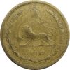 سکه 10 دینار 1315 برنز - VF25 - رضا شاه