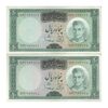 اسکناس 50 ریال (آموزگار - سمیعی) - جفت - AU50 - محمد رضا شاه