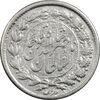 سکه ربعی بدون تاریخ - ارور - AU55 - ناصرالدین شاه