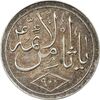 مدال یادبود امام رضا (ع) - گنبد - AU - محمد رضا شاه