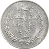 مدال بانک پارس 1346 - MS62 - محمد رضا شاه