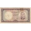اسکناس 20 ریال 1337 - تک - VF20 - محمد رضا شاه