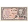 اسکناس 20 ریال (انصاری - مهران) ریال بسته - تک - VF30 - محمد رضا شاه