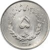 سکه 5 ریال 1336 مصدقی - MS63 - محمد رضا شاه
