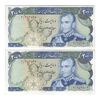 اسکناس 200 ریال (انصاری - یگانه) - جفت - AU50 - محمد رضا شاه