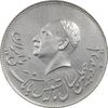 مدال نقره یادبود تاسیس بانک ملی 1347 - AU - محمد رضا شاه