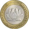 سکه 250 ریال 1380 - MS61 - جمهوری اسلامی
