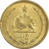 سکه 5 دینار 1321 - MS62 - محمد رضا شاه