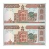 اسکناس 1000 ریال (نوربخش - عادلی) شماره کوچک - جفت - UNC63 - جمهوری اسلامی