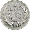 مدال نقره بیست و پنجمین سال سلطنت 1344 - AU50 - محمدرضا شاه