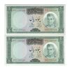اسکناس 50 ریال (آموزگار - فرمان فرماییان) - جفت - UNC63 - محمد رضا شاه