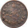سکه 50 دینار 1296 - EF45 - ناصرالدین شاه
