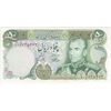 اسکناس 50 ریال (آموزگار - یگانه) - تک - UNC63 - محمد رضا شاه