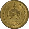 سکه 50 دینار 1336 - MS61 - محمد رضا شاه