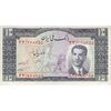 اسکناس 10 ریال 1332 - تک - AU58 - محمد رضا شاه