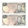 اسکناس 500 ریال (یگانه - خوش کیش) - جفت - EF40 - محمد رضا شاه