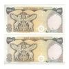 اسکناس 500 ریال (یگانه - خوش کیش) - جفت - EF40 - محمد رضا شاه