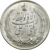 مدال نقره نوروز 1342 (لافتی الا علی) - MS64 - محمد رضا شاه