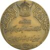 مدال برنز انقلاب سفید 1346 - UNC - محمد رضا شاه