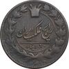 سکه 50 دینار 1792 - ارور تاریخ - VF35 - ناصرالدین شاه
