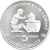 سکه 5 دینار 1982 جمهوری - PF63 - تونس