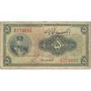 اسکناس 5 ریال کلاه کوچک - تک - VF20 - رضا شاه