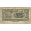 اسکناس 5 ریال کلاه کوچک - تک - VF20 - رضا شاه