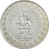 مدال نقره 75 ریال جشنهای 2500 ساله 1350 - PF63 - محمد رضا شاه