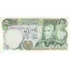 اسکناس 50 ریال (آموزگار - یگانه) - تک - UNC63 - محمد رضا شاه