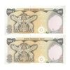 اسکناس 500 ریال (یگانه - خوش کیش) - جفت - UNC63 - محمد رضا شاه