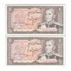اسکناس 20 ریال (انصاری - مهران) ریال باز - جفت - UNC62 - محمد رضا شاه