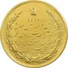 مدال طلا یادبود چهارم آبان - AU58 - محمد رضا شاه